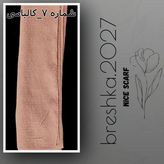 شال برشکا نخی کالباسی